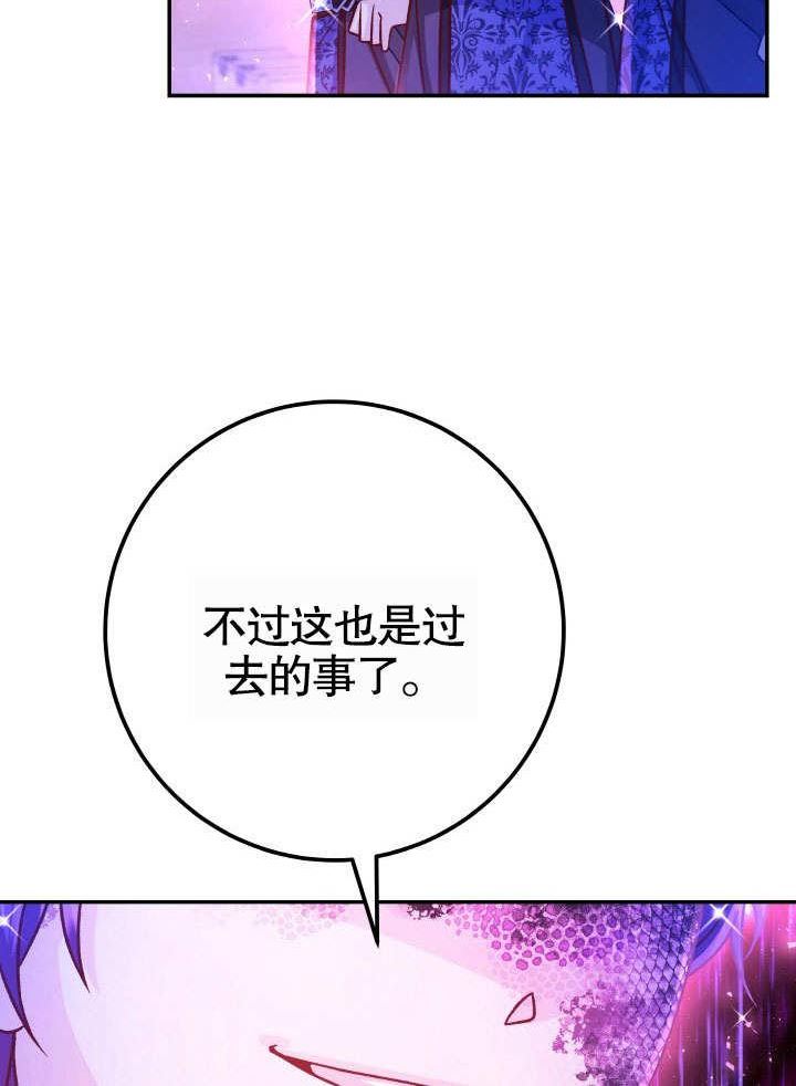 海军上将的由来漫画,第63话94图