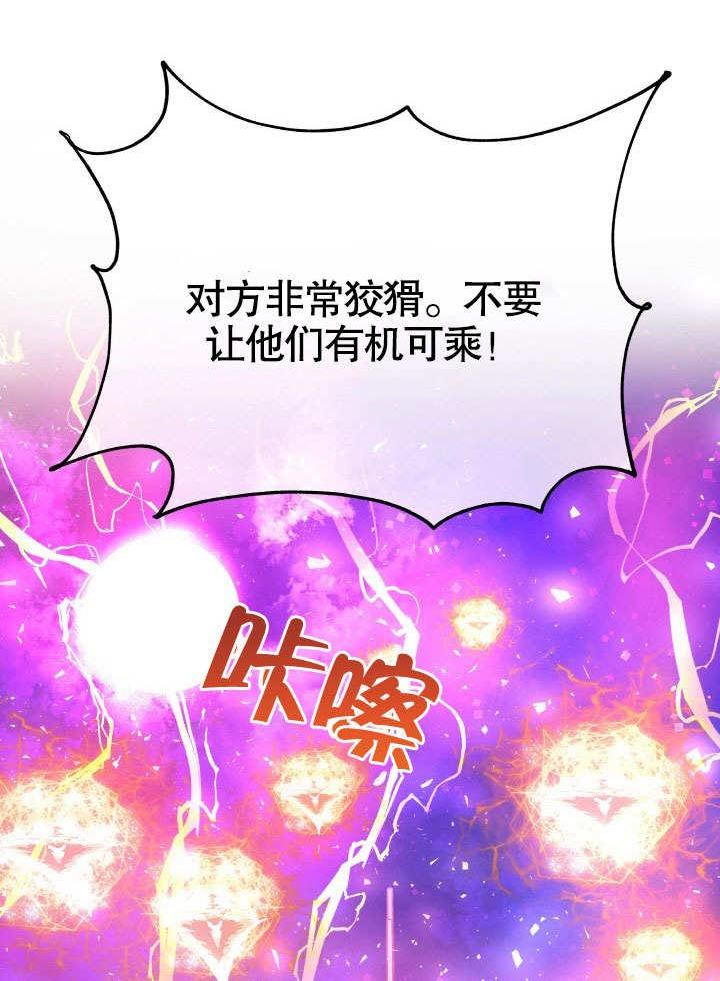 海军上将的由来漫画,第63话98图