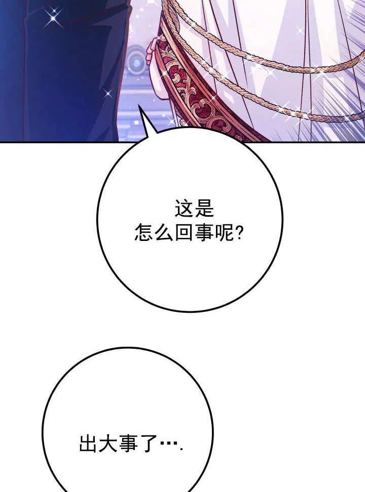 海军上将的由来漫画,第64话4图