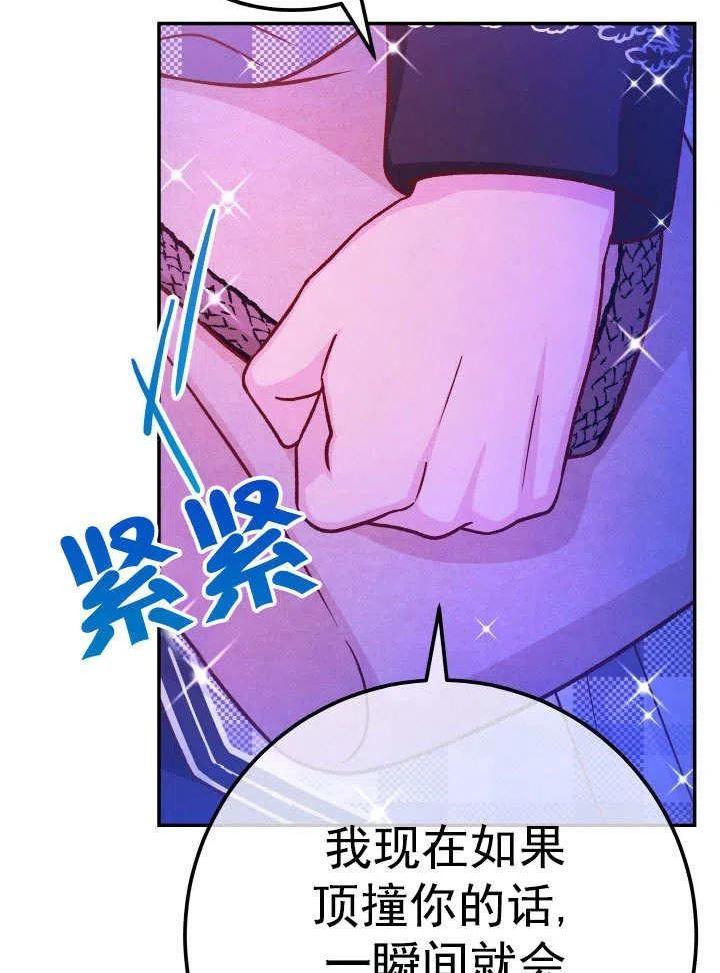 海军上将的由来漫画,第64话44图