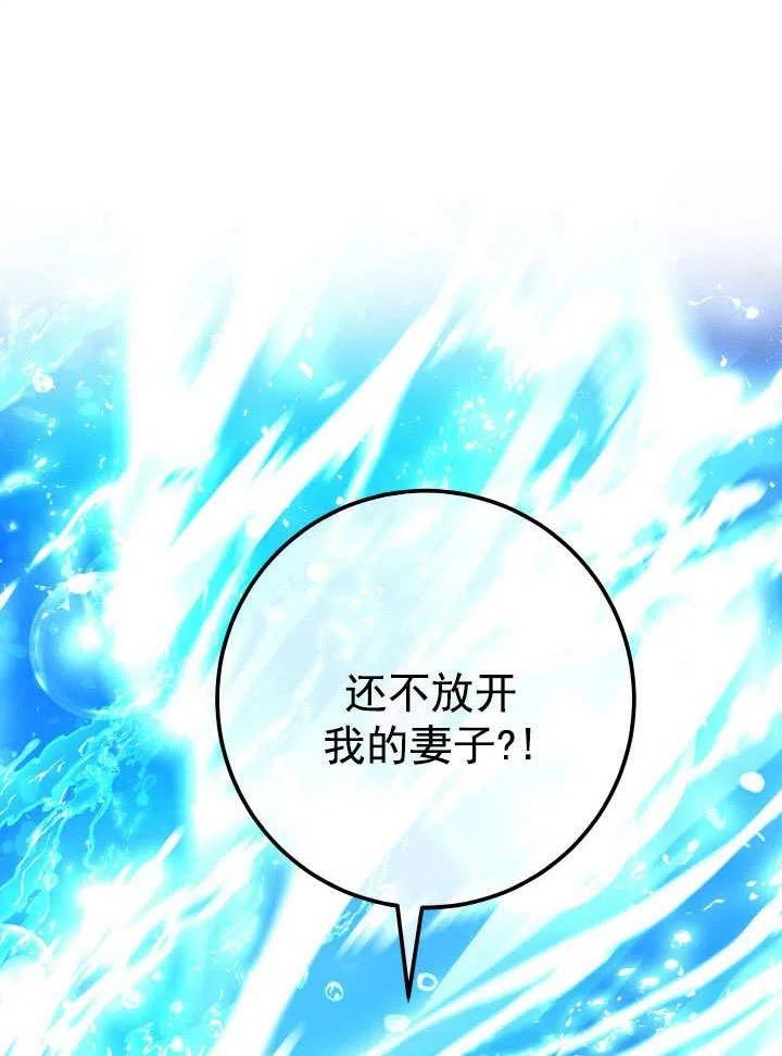 海军上将的由来漫画,第64话86图