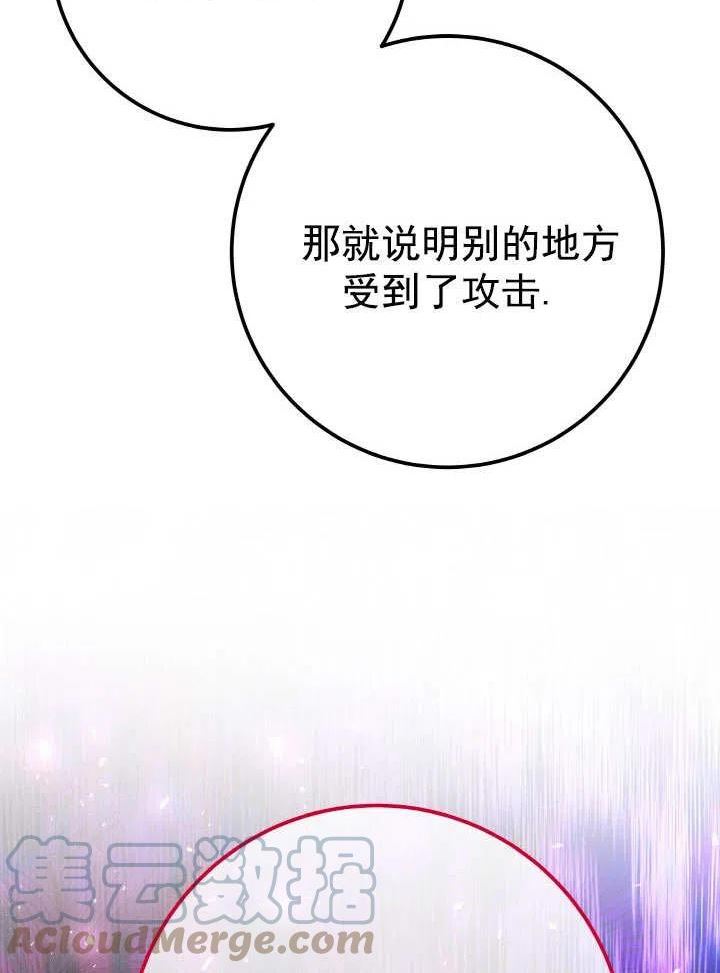 海军上将的由来漫画,第64话9图