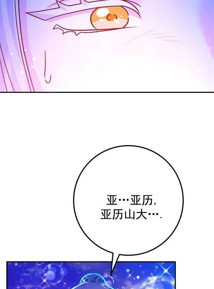 海军上将的由来漫画,第64话92图