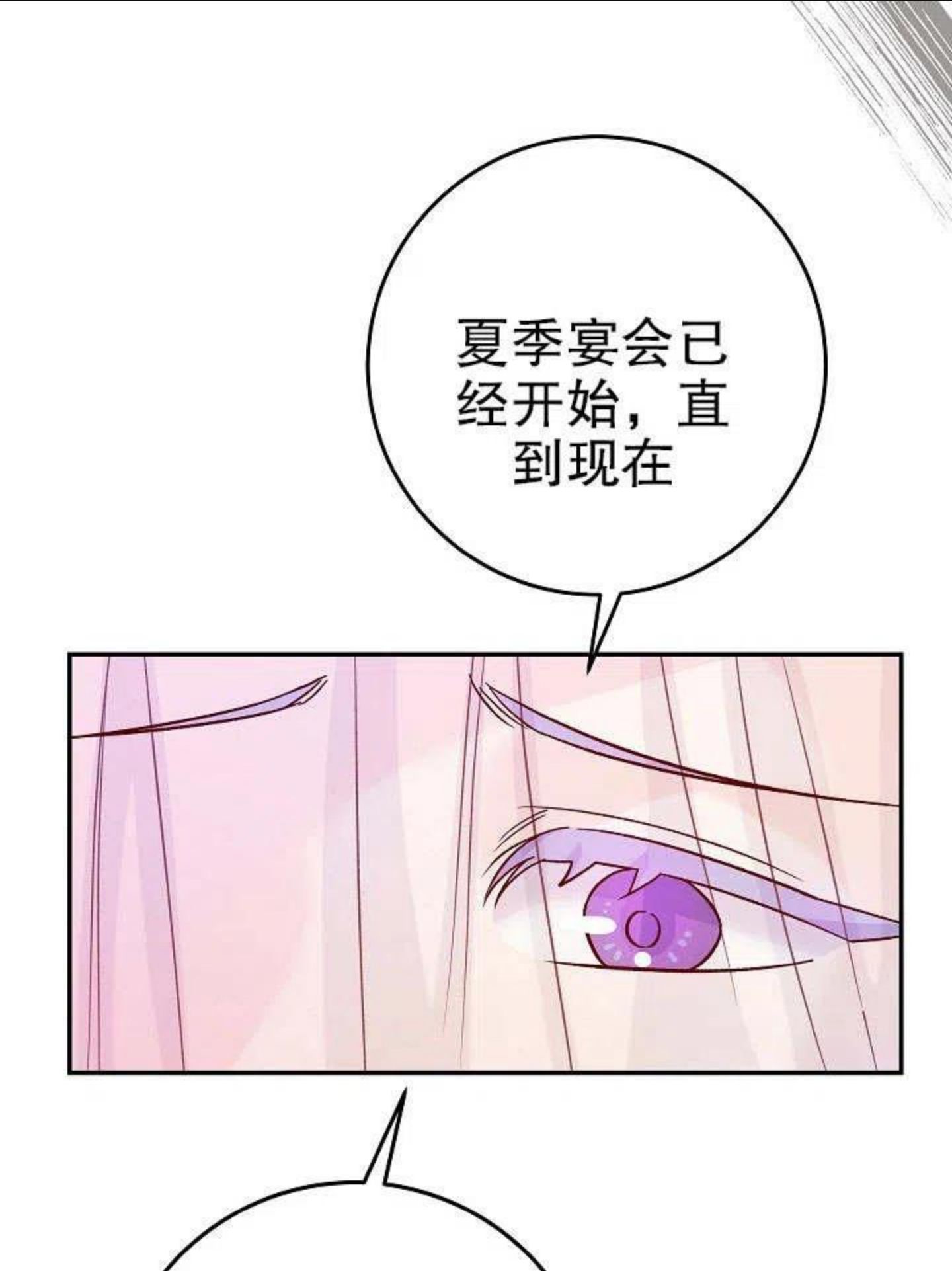 海军上将的由来漫画,第29话10图