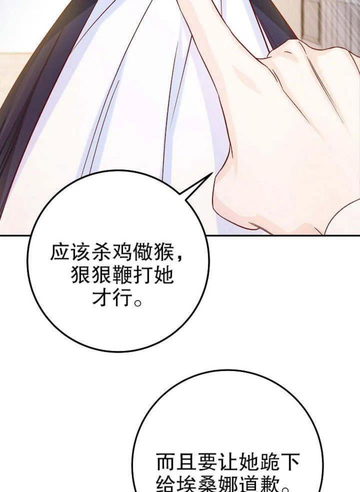 海军上将的由来漫画,第29话115图