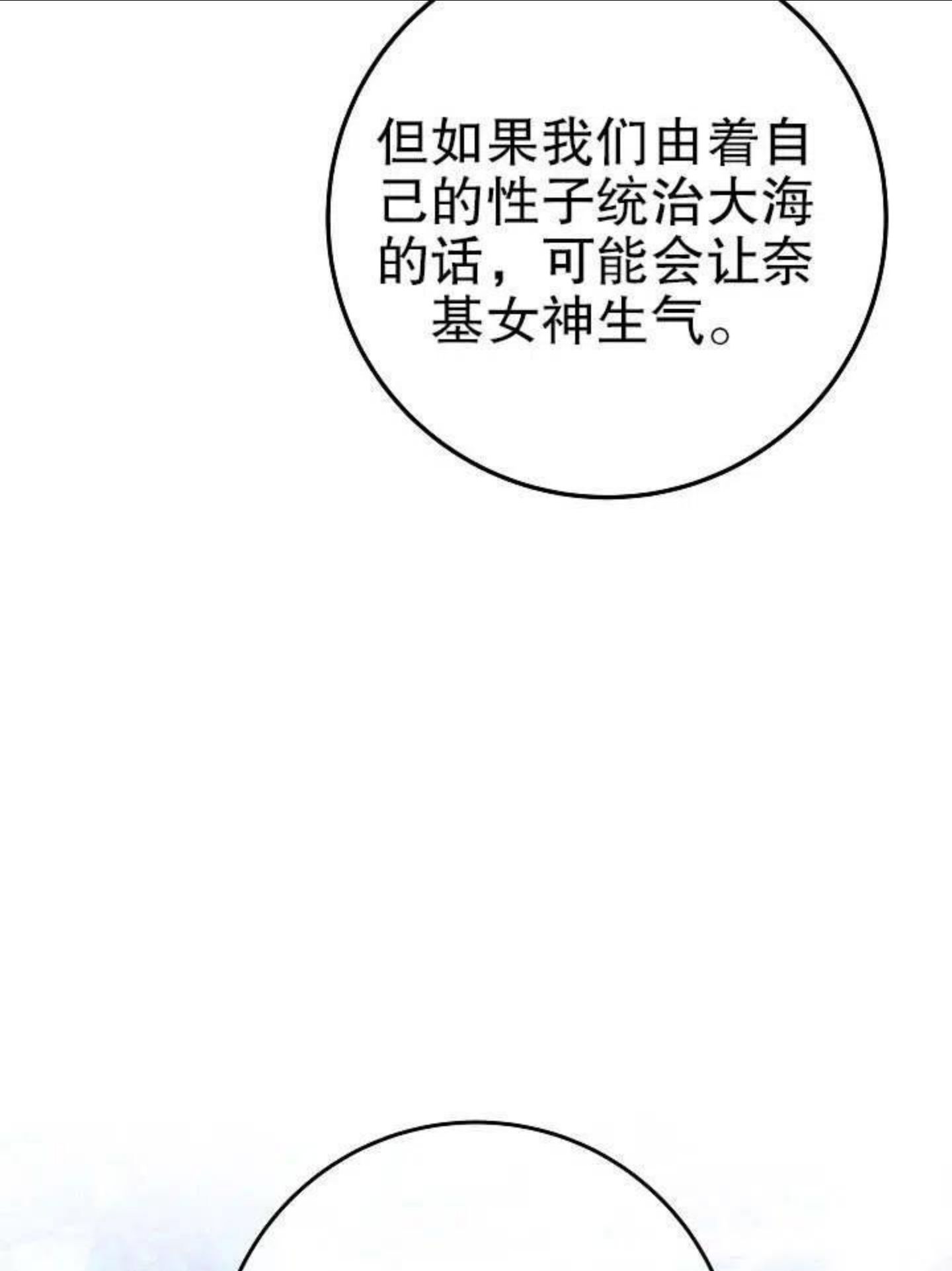 海军上将的由来漫画,第29话34图