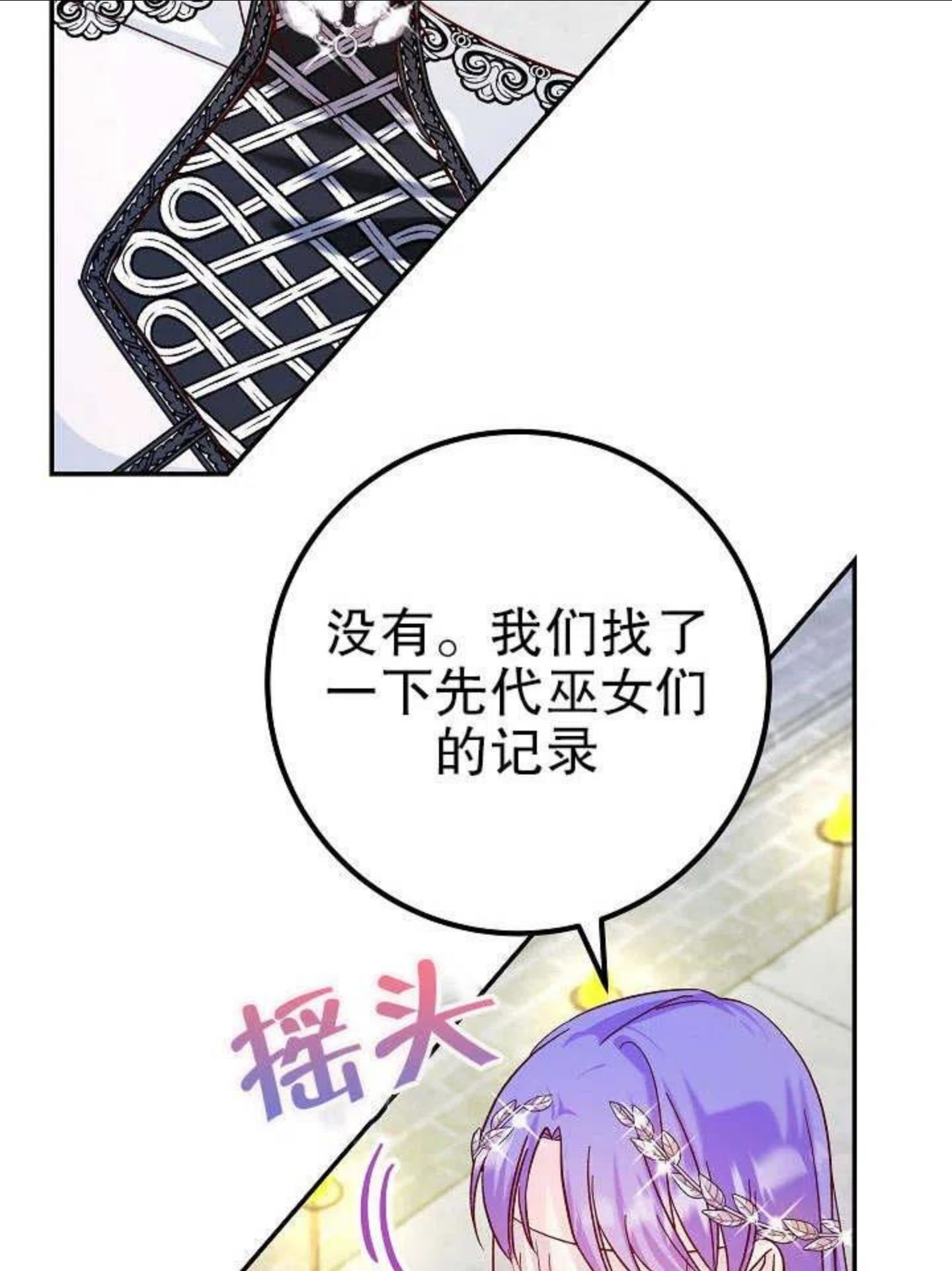 海军上将的由来漫画,第29话16图