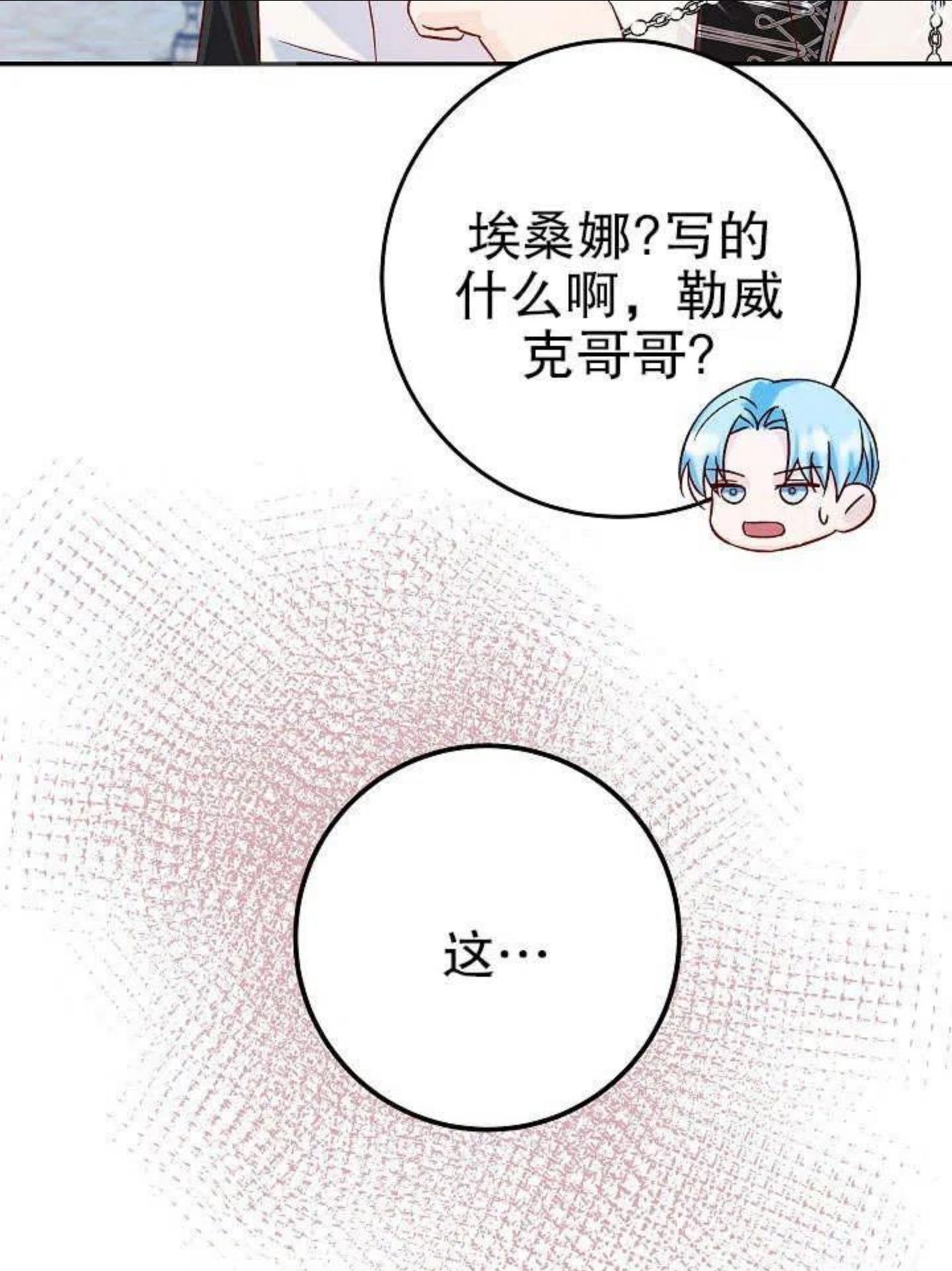 海军上将的由来漫画,第29话60图