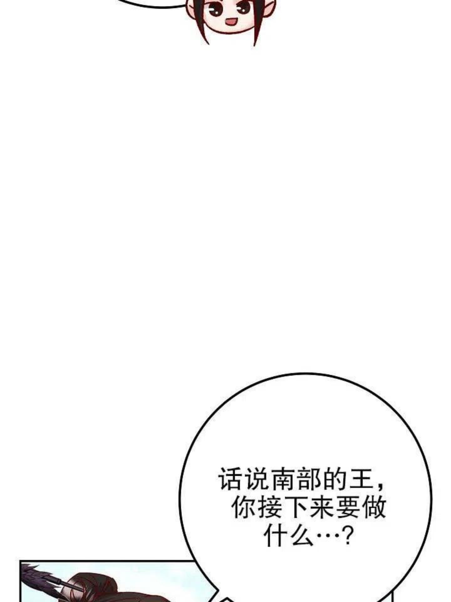 海军上将的由来漫画,第29话43图