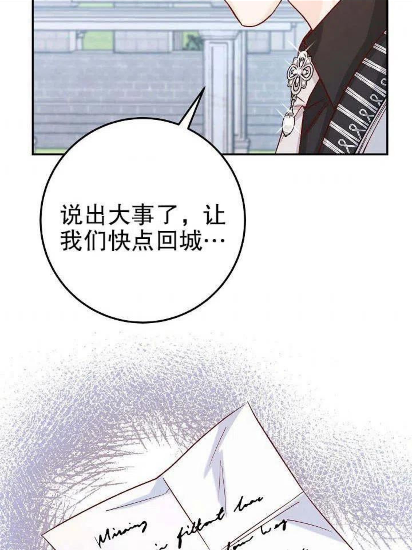 海军上将的由来漫画,第29话62图