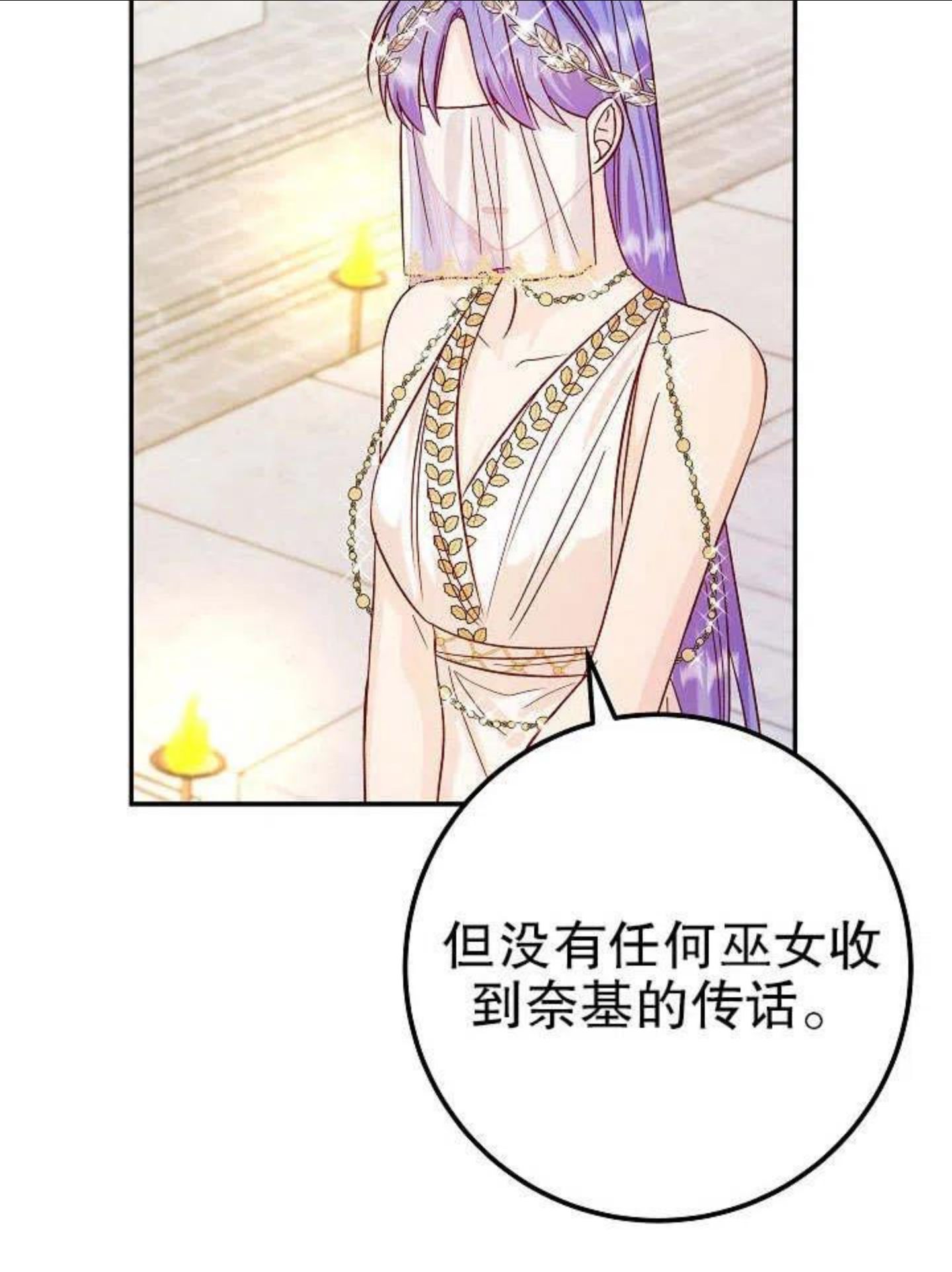 海军上将的由来漫画,第29话14图