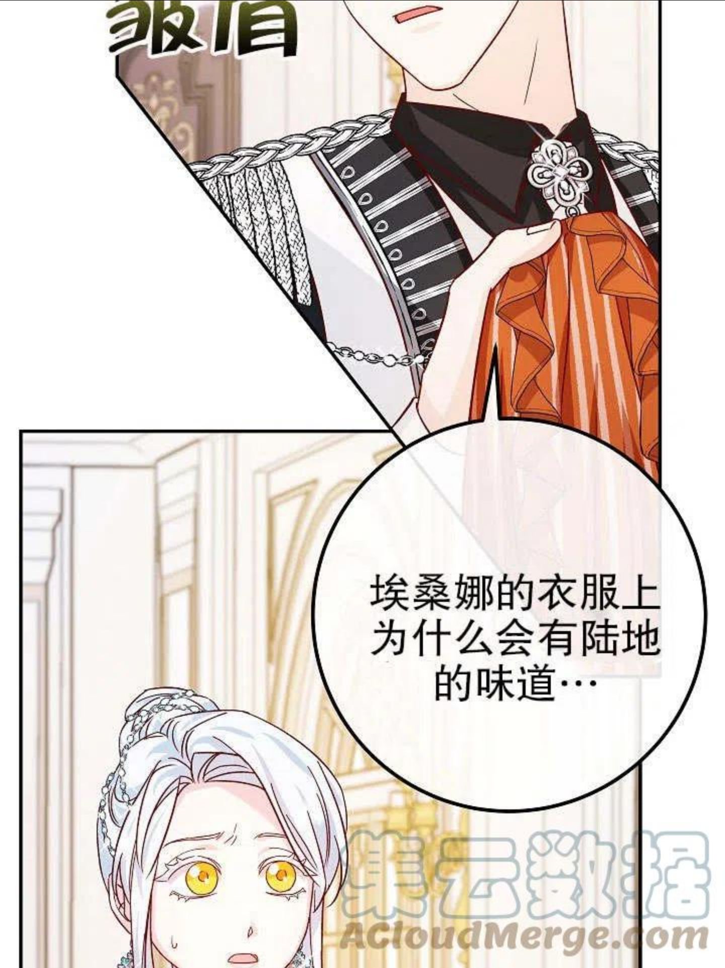 海军上将的由来漫画,第29话81图