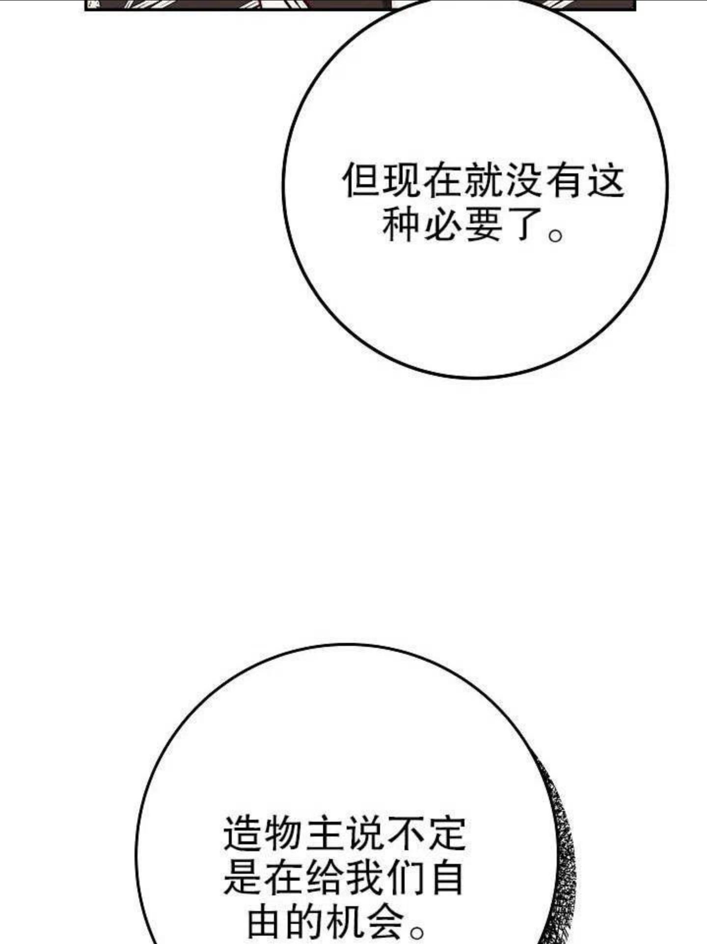 海军上将的由来漫画,第29话28图