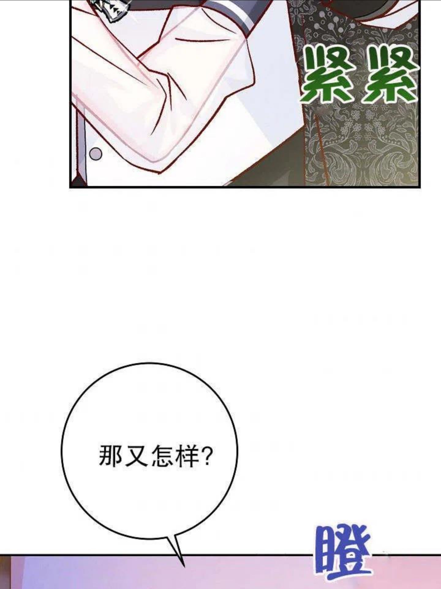 海军上将的由来漫画,第29话50图