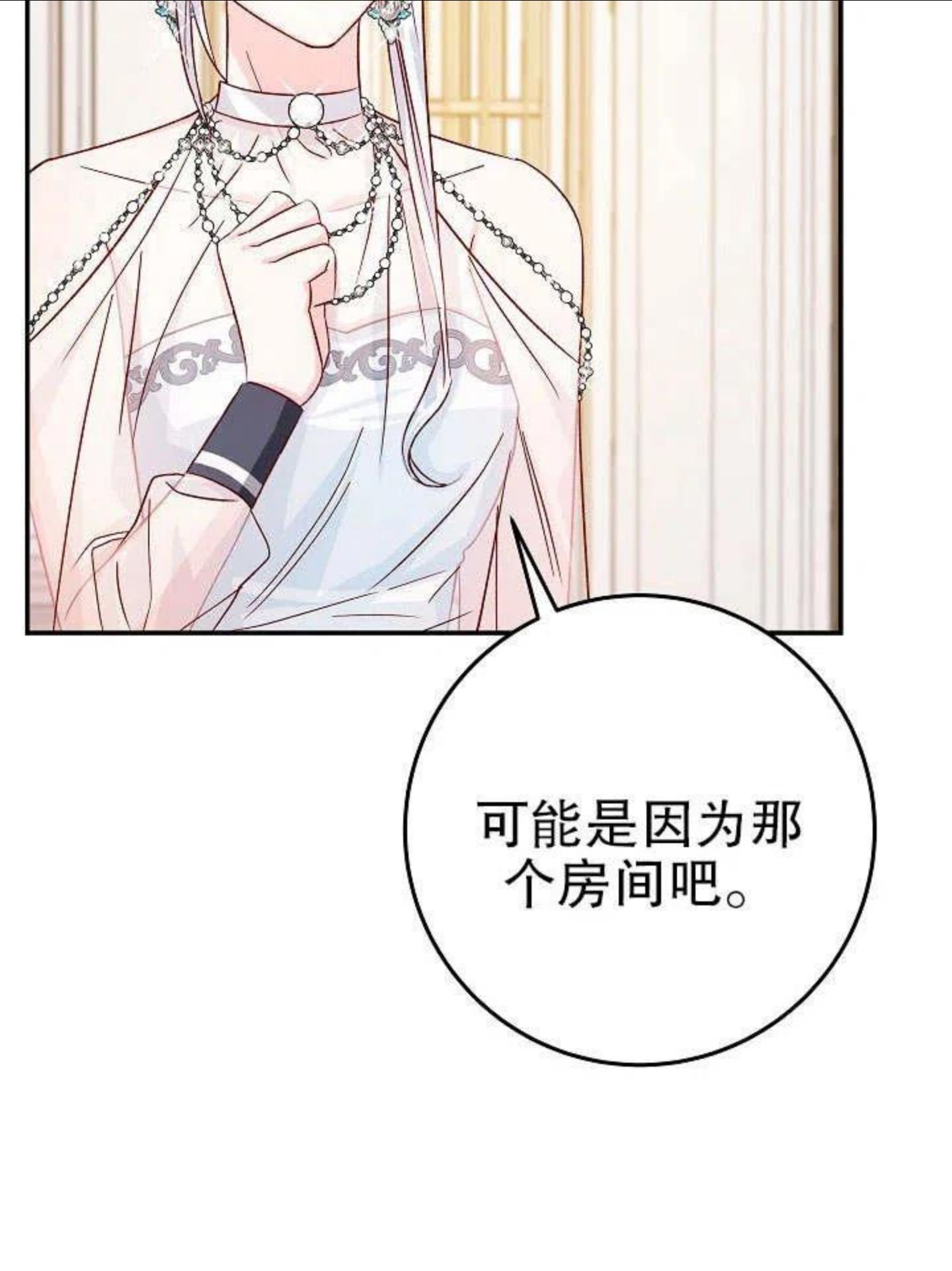 海军上将的由来漫画,第29话82图