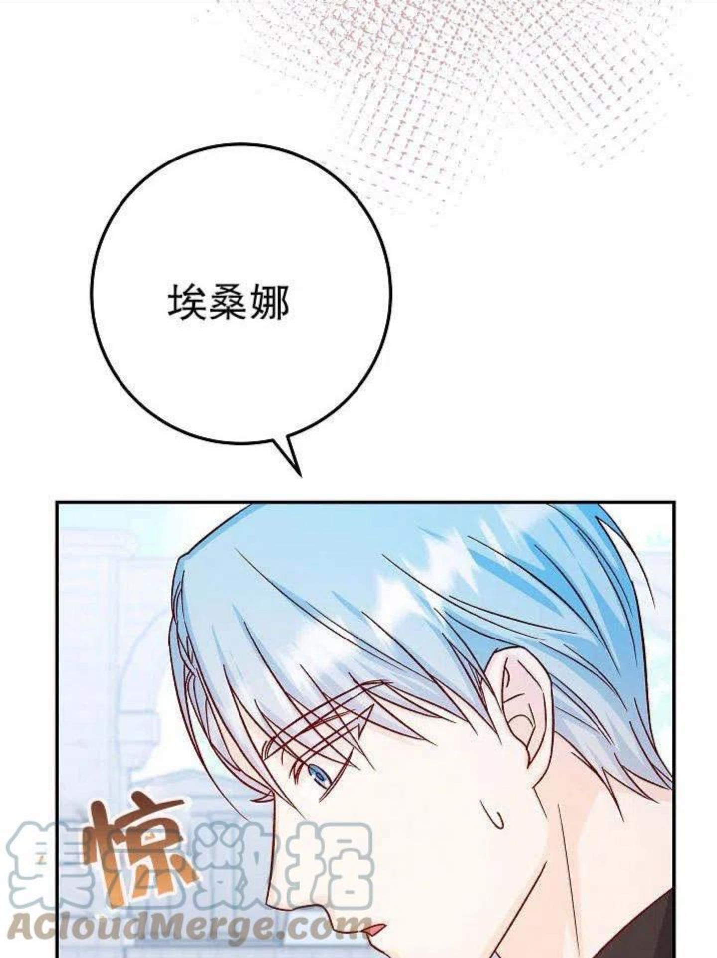 海军上将的由来漫画,第29话61图