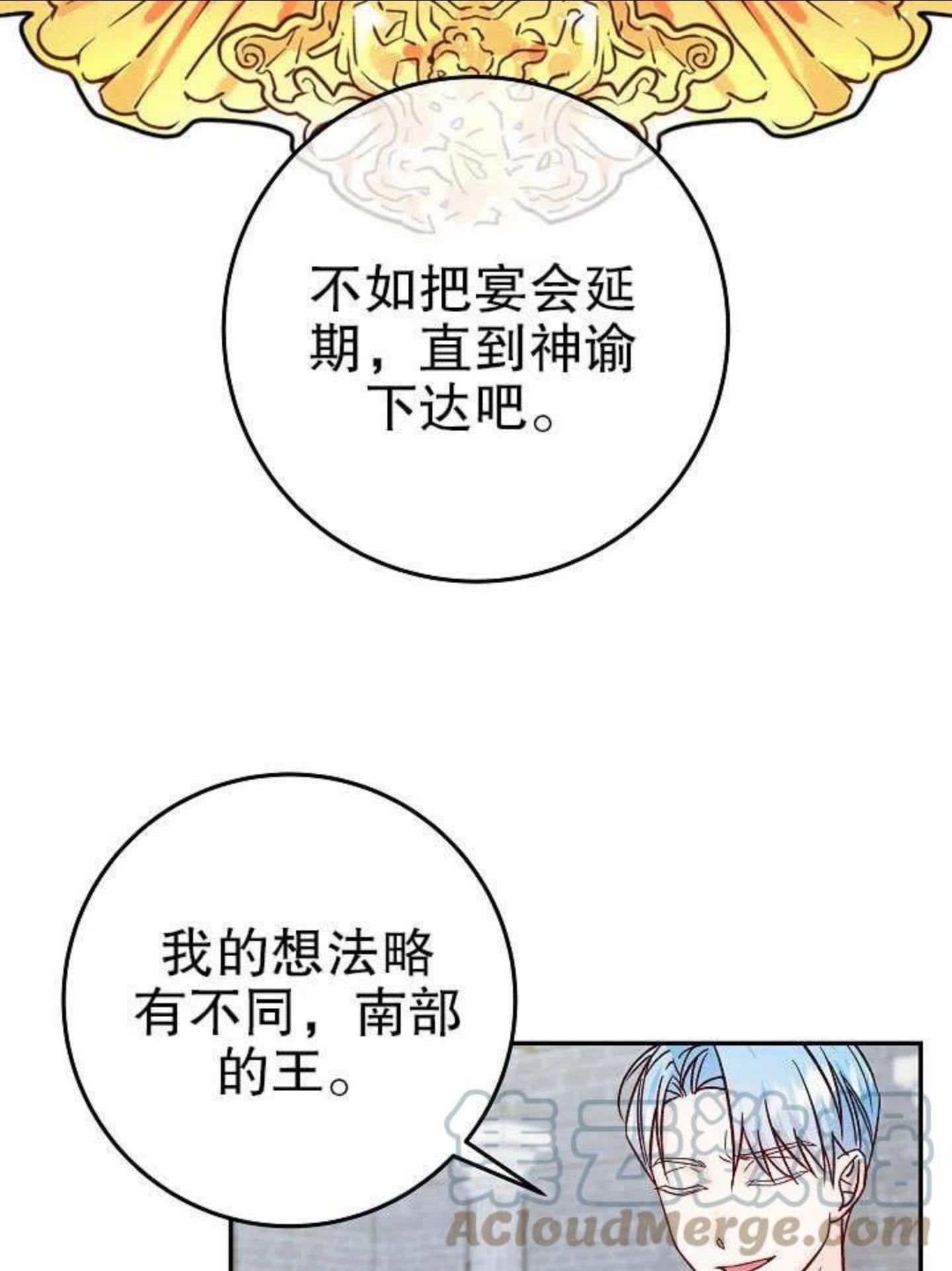 海军上将的由来漫画,第29话21图