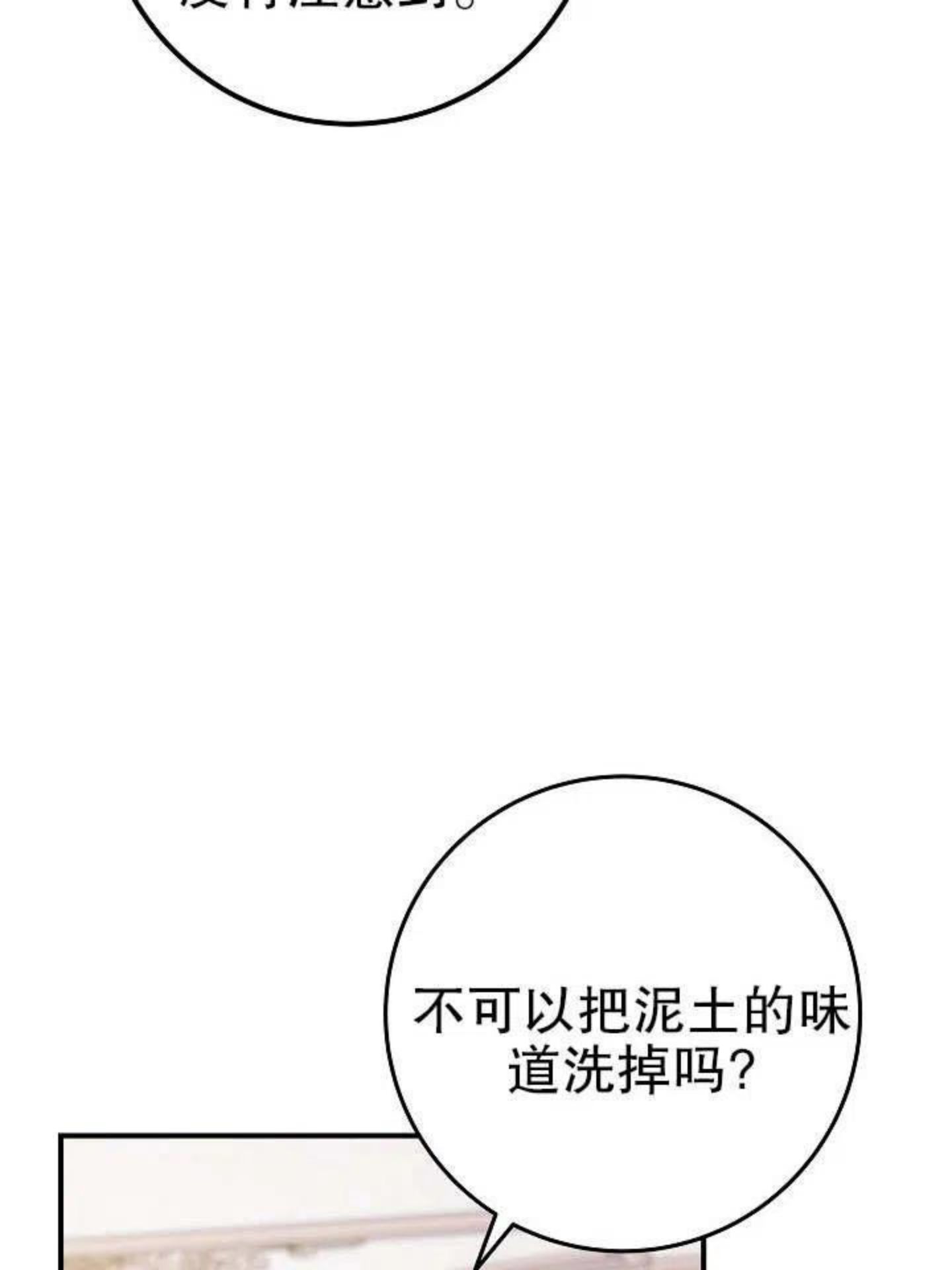 海军上将的由来漫画,第29话91图