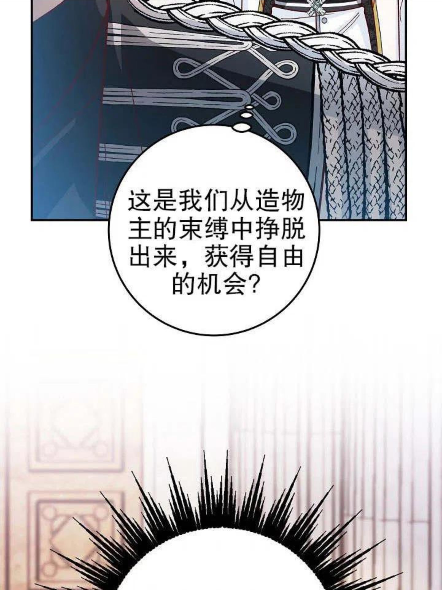 海军上将的由来漫画,第29话38图