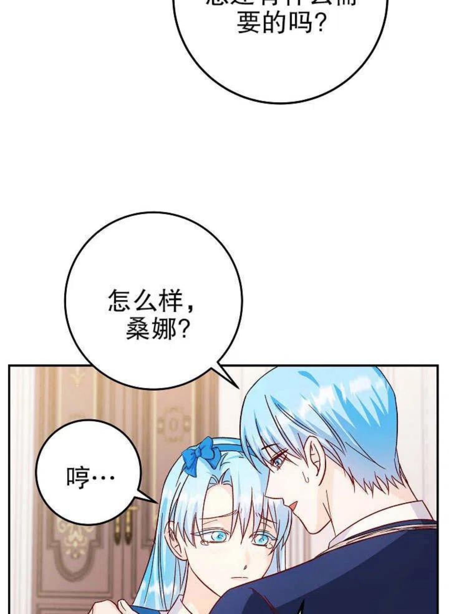 海军上将的由来漫画,第29话104图