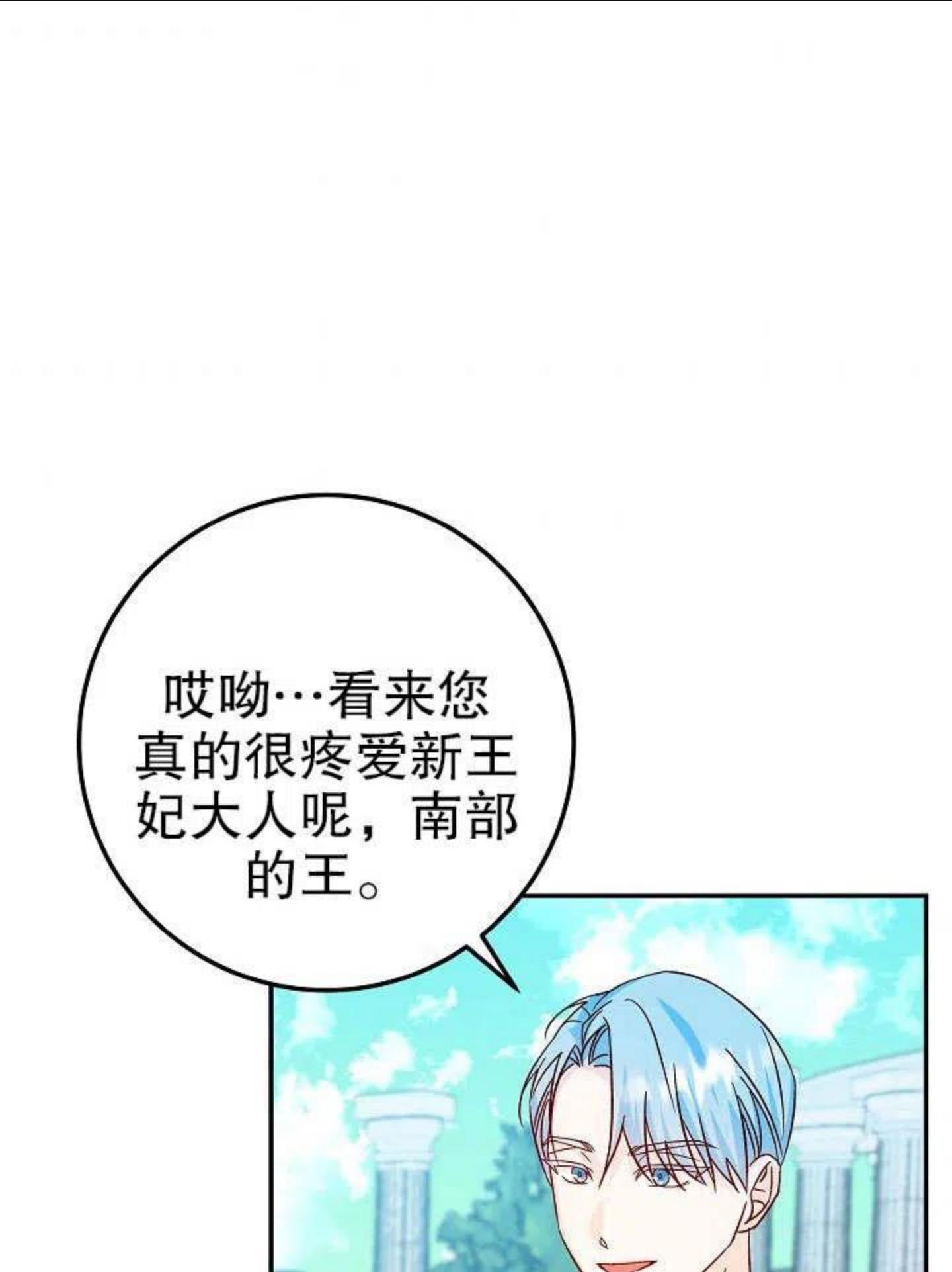 海军上将的由来漫画,第29话52图