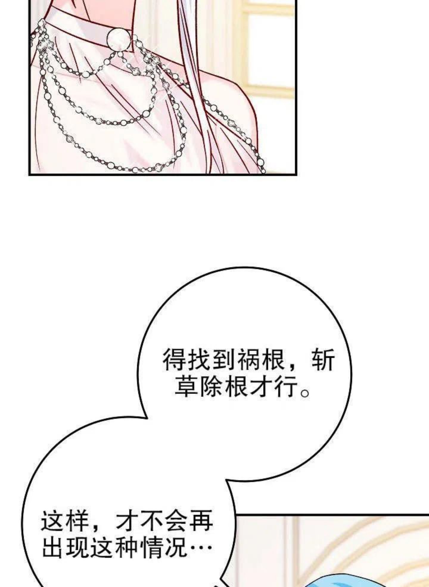 海军上将的由来漫画,第29话111图