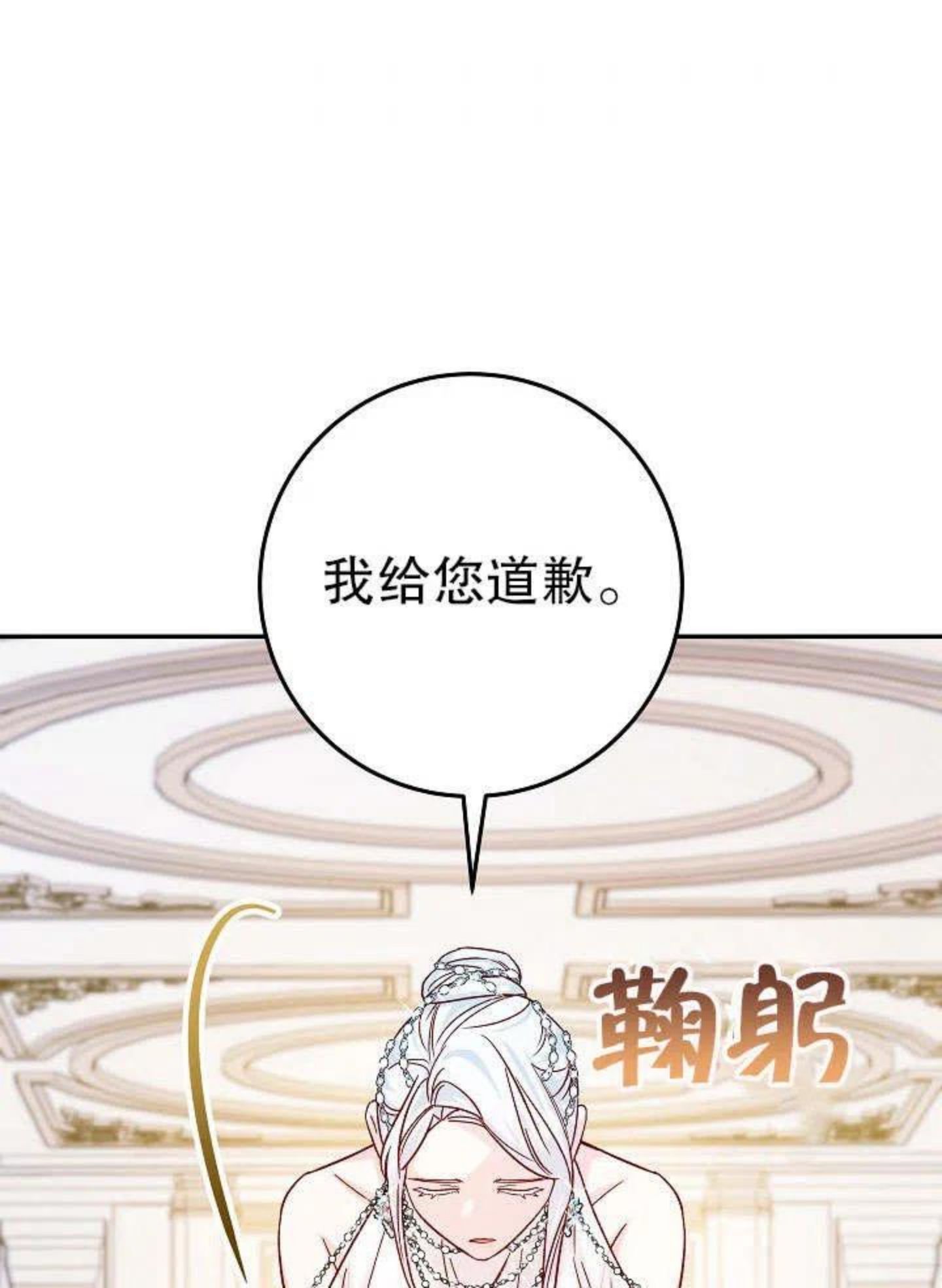 海军上将的由来漫画,第29话98图