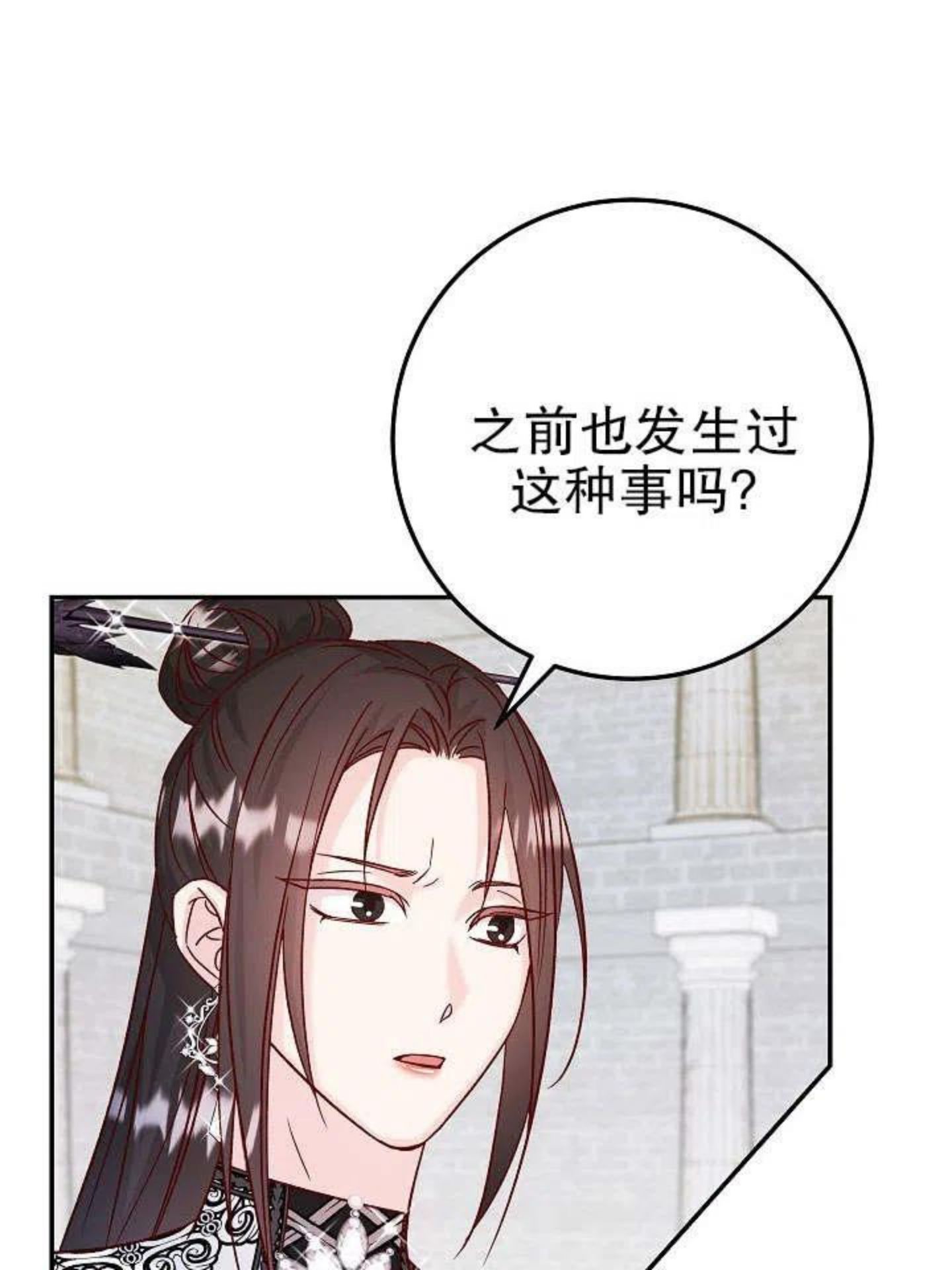 海军上将的由来漫画,第29话15图