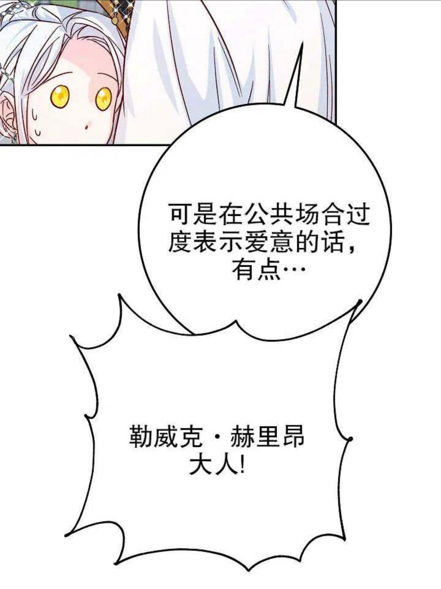 海军上将的由来漫画,第29话54图