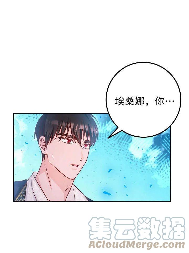 海军上将的由来漫画,第33话1图