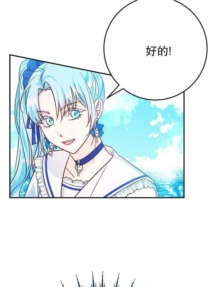 海军上将的由来漫画,第33话10图