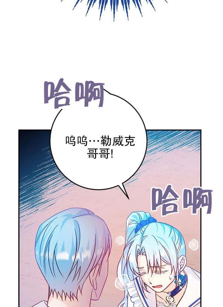 海军上将的由来漫画,第33话102图