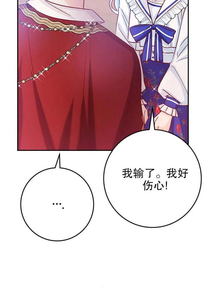 海军上将的由来漫画,第33话103图