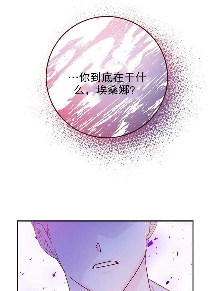 海军上将的由来漫画,第33话104图