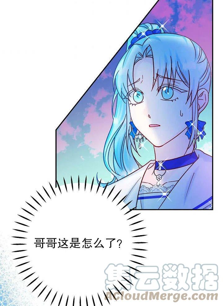 海军上将的由来漫画,第33话109图