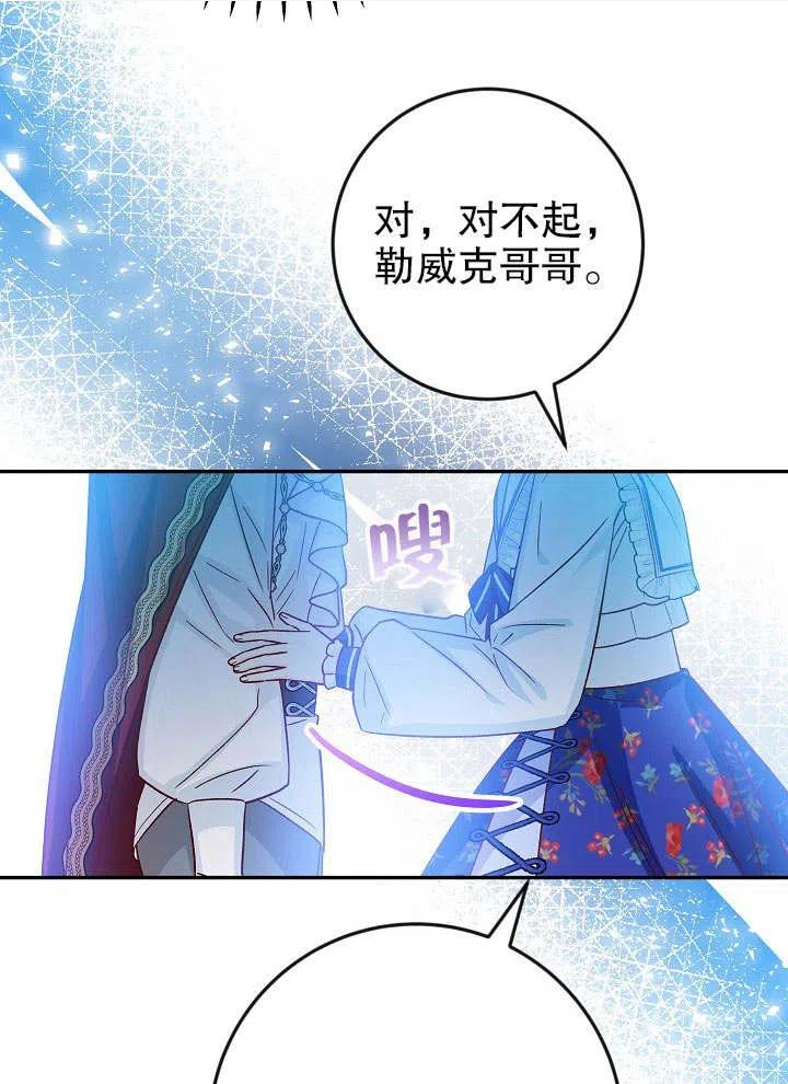 海军上将的由来漫画,第33话110图