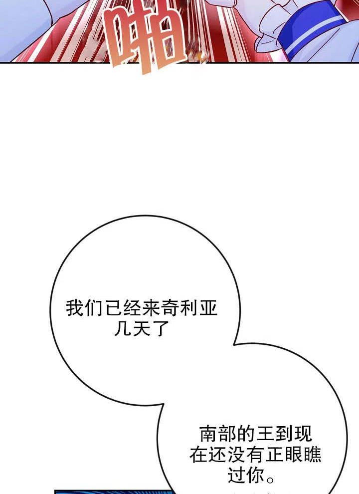 海军上将的由来漫画,第33话112图