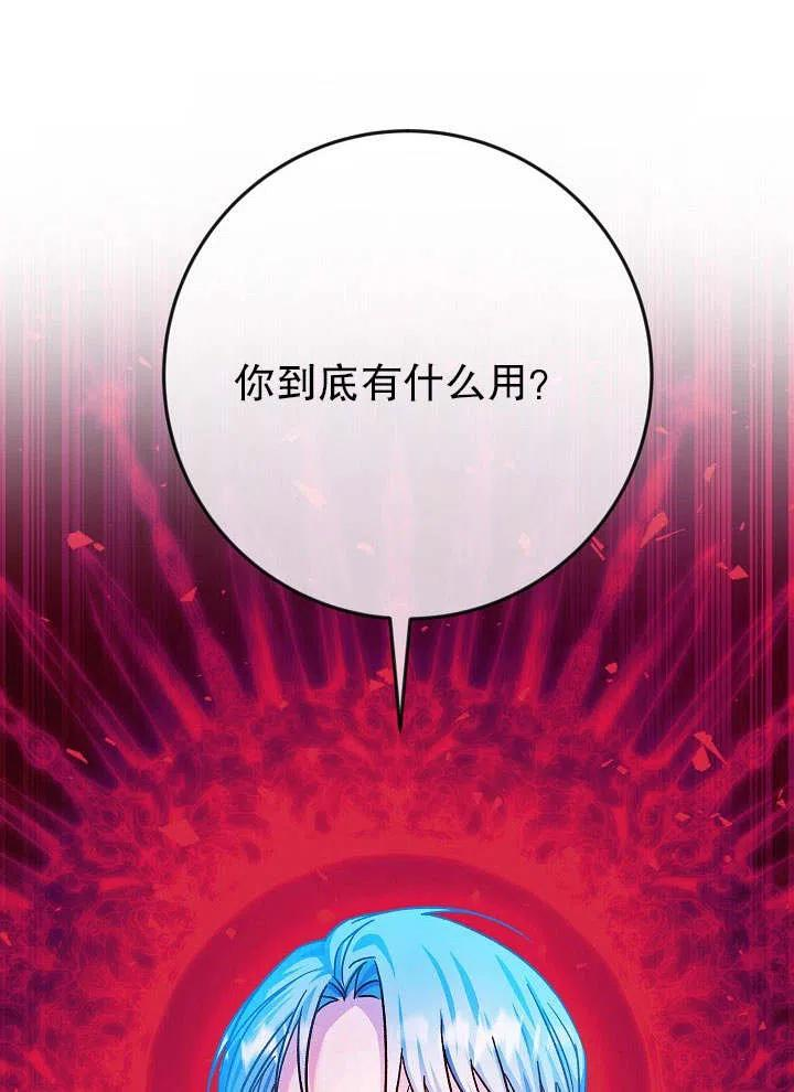 海军上将的由来漫画,第33话114图