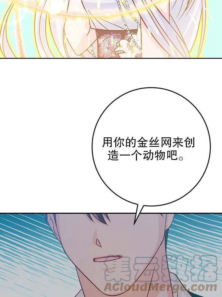 海军上将的由来漫画,第33话17图