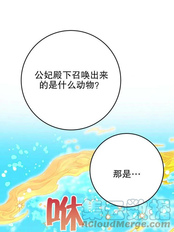 海军上将的由来漫画,第33话21图