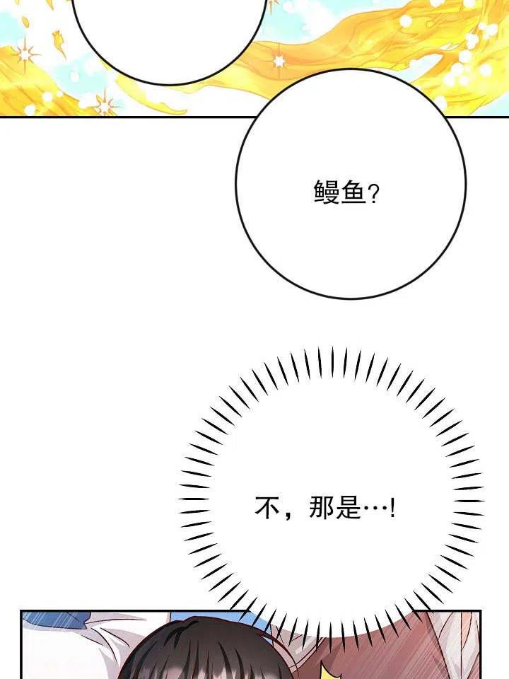 海军上将的由来漫画,第33话23图