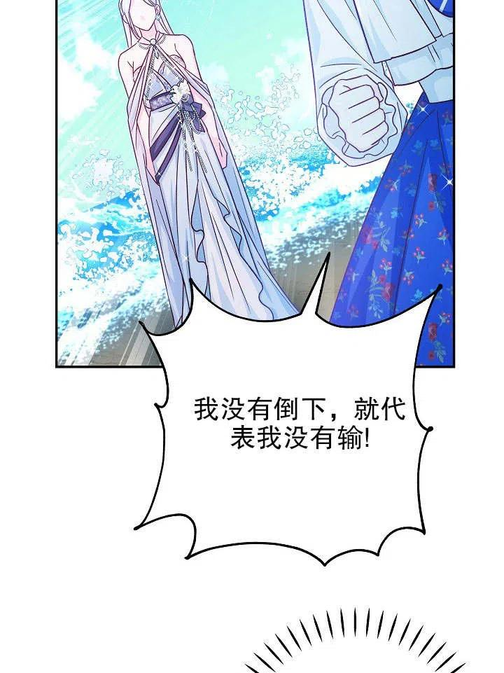 海军上将的由来漫画,第33话60图