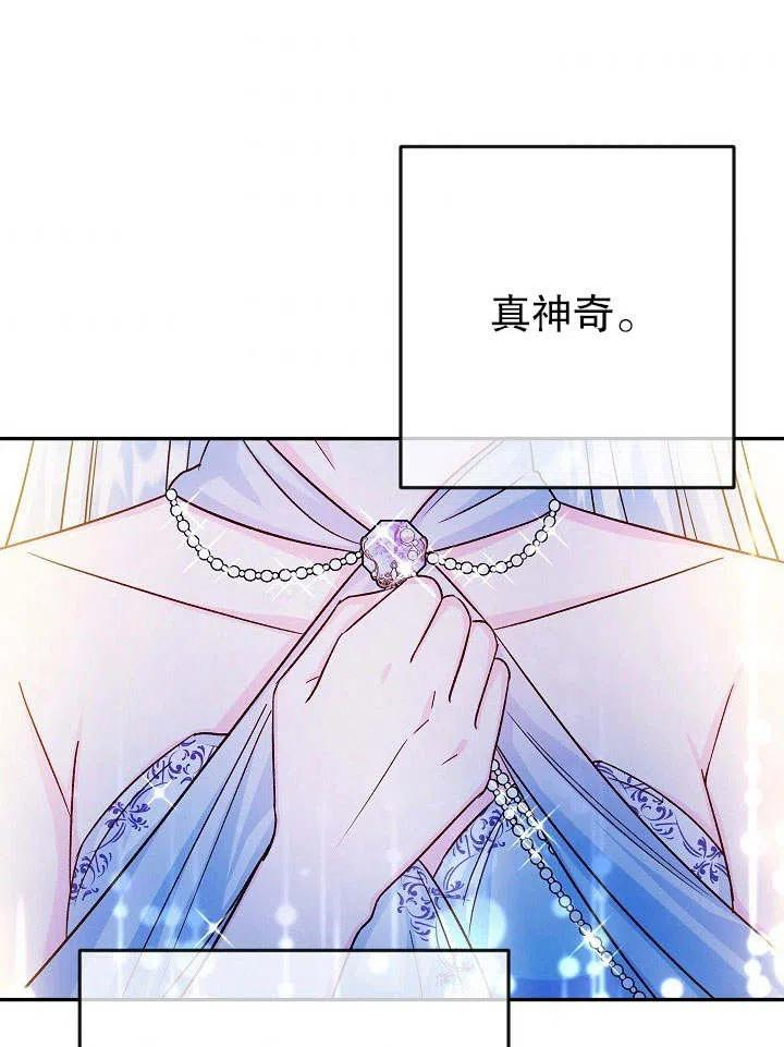 海军上将的由来漫画,第33话62图