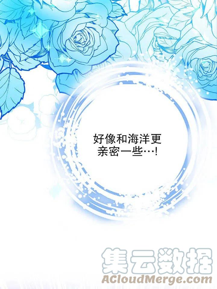 海军上将的由来漫画,第33话69图