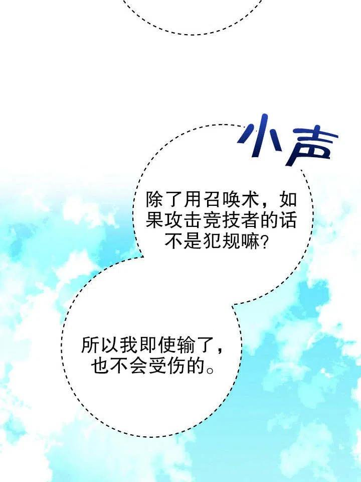 海军上将的由来漫画,第33话7图