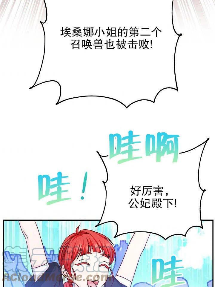 海军上将的由来漫画,第33话85图