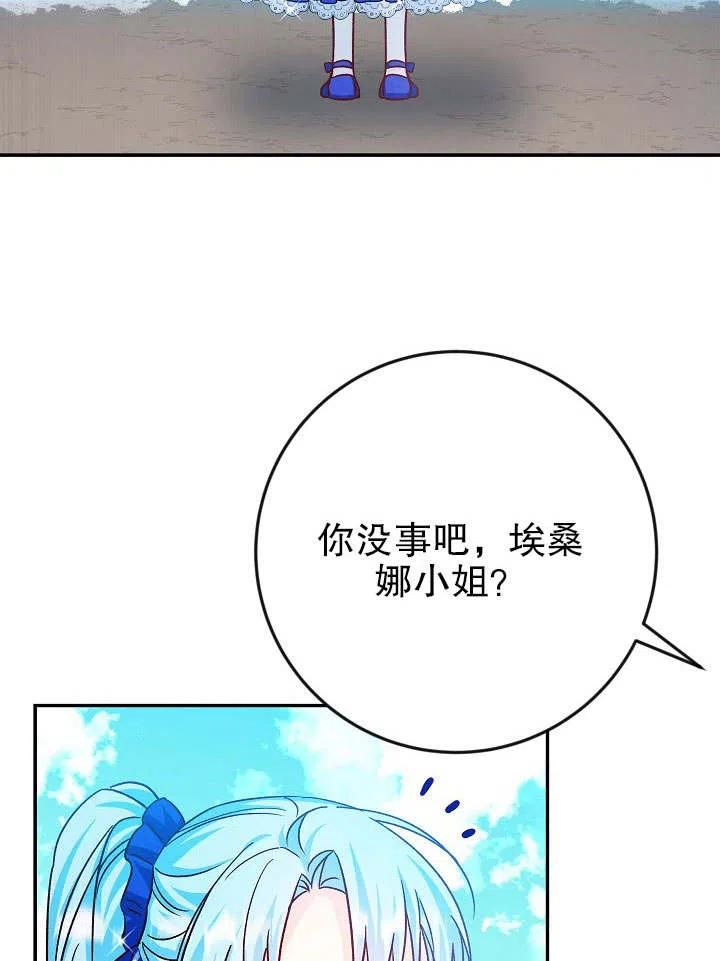 海军上将的由来漫画,第33话88图