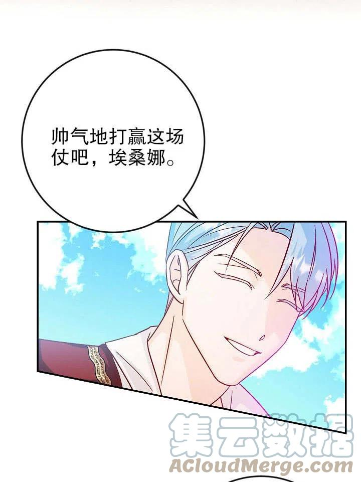 海军上将的由来漫画,第33话9图