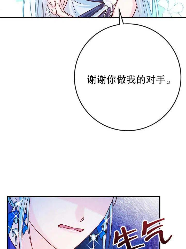 海军上将的由来漫画,第33话91图