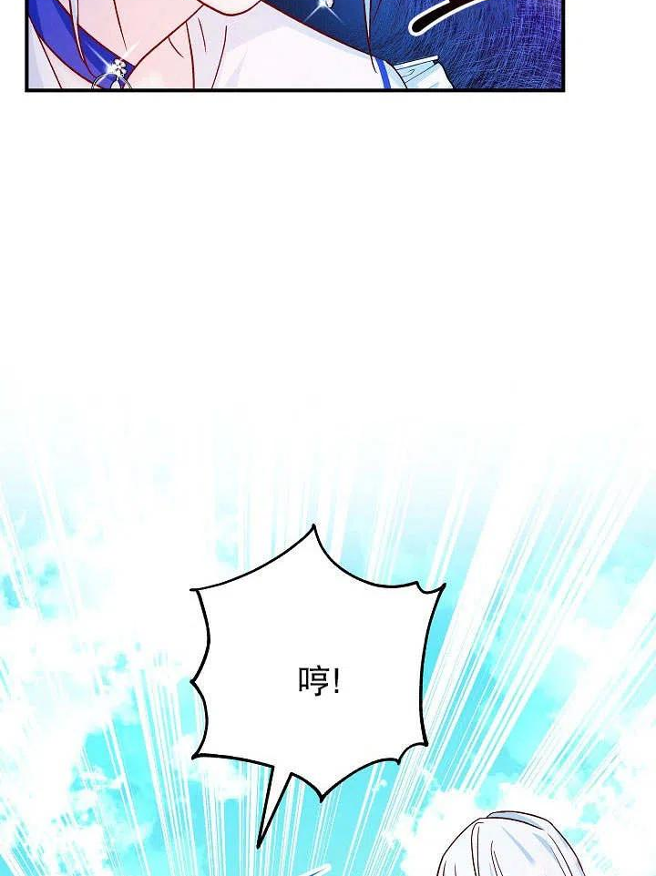 海军上将的由来漫画,第33话92图